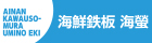 海鮮鉄板 海螢