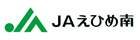 ＪＡえひめ南